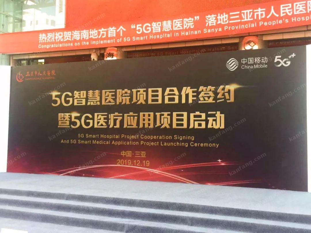 诊疗丨海南省地区第一个“5G智慧医疗”项目建设三亚