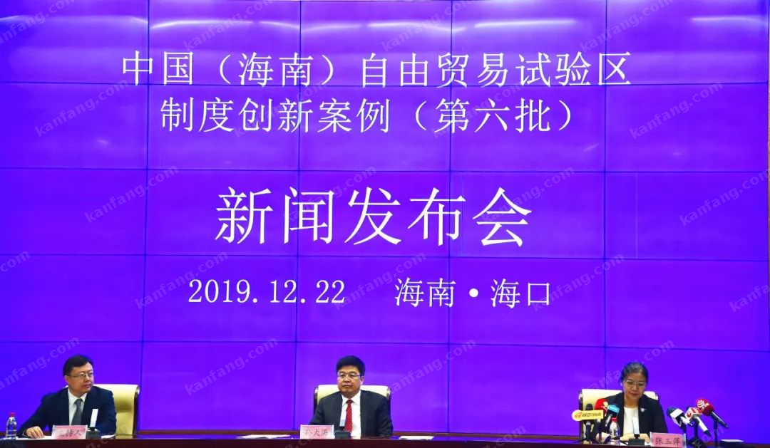 发展趋势丨海南省公布第六批自由贸易区试点区规章制度创新案例