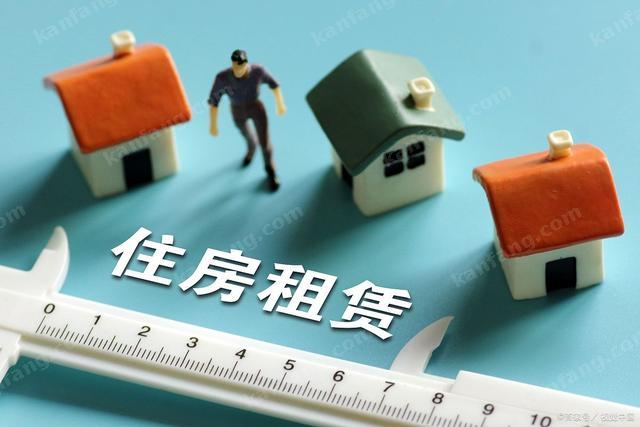 国家住建部：果断规避风险  关键发展趋势税收优惠政策租用住宅