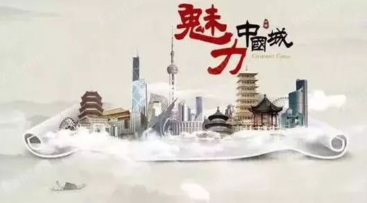 中央电视台：海口市入选2017年度“中国十大魅力城市”