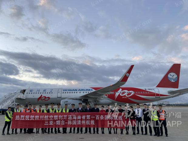 海南省第100条国际航线成功启用 民用航空工作迈进高质量发展